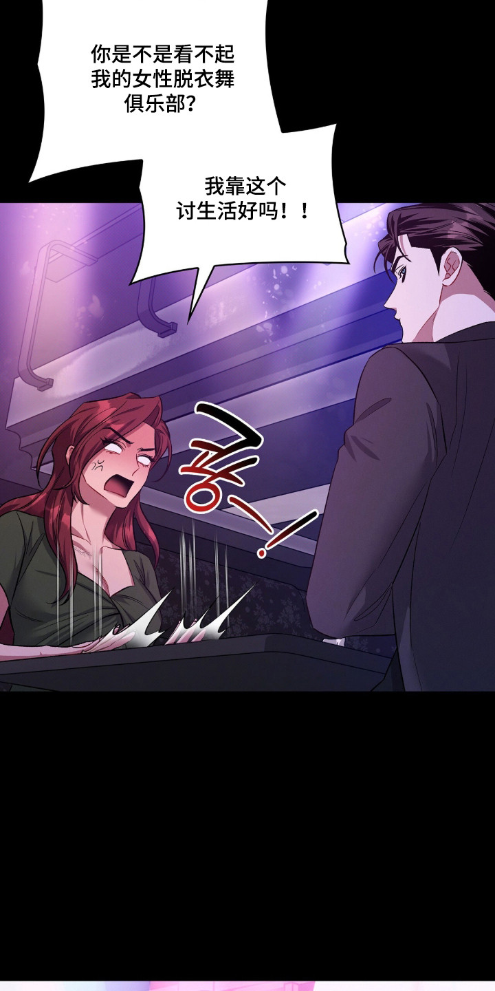 无名救赎搞笑精彩片段漫画,第102章：【第二季】不想被误会1图