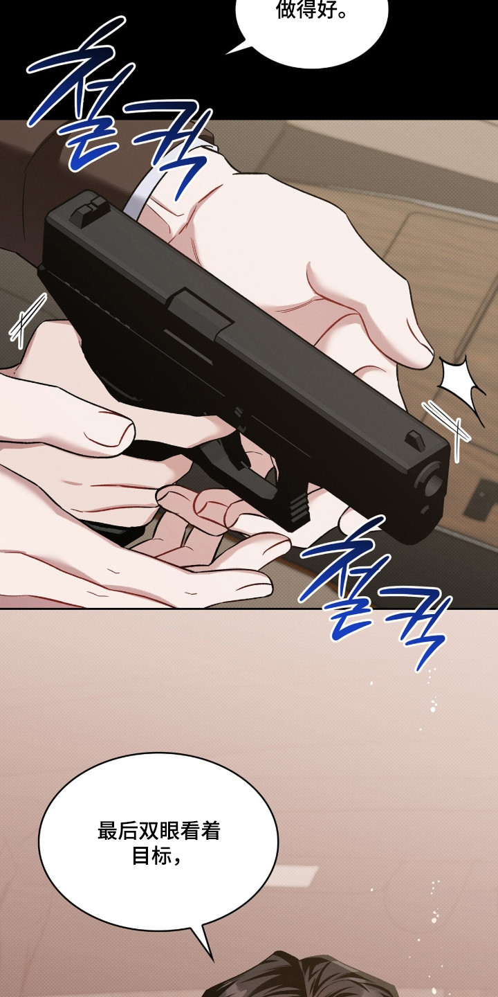 无名救赎韩漫下拉式在线看漫画,第98章：【第二季】失去童真2图