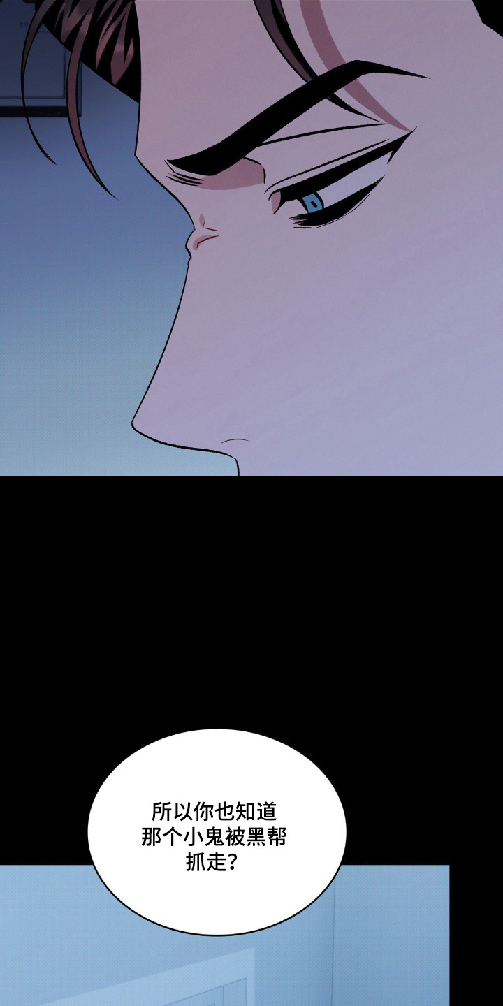 无名救赎搞笑精彩片段漫画,第105章：【第二季】心生愧疚1图