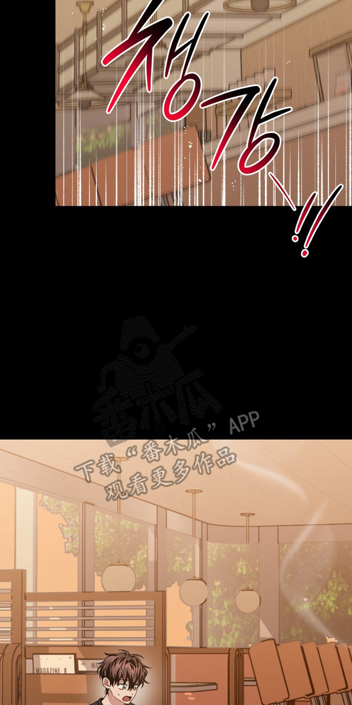 无名一丫漫画,第100章：【第二季】他的视角2图