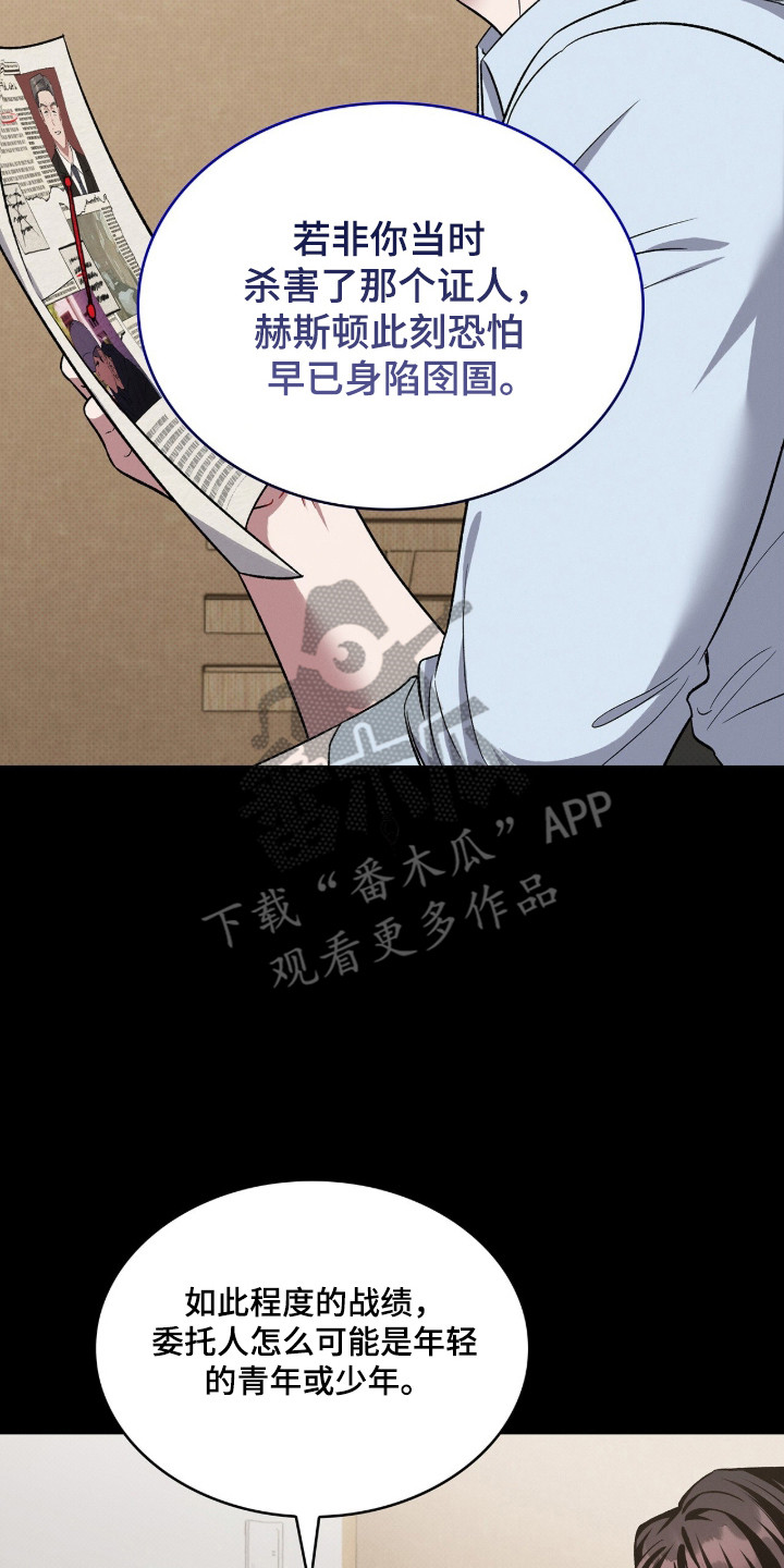 无名一丫漫画,第105章：【第二季】心生愧疚5图