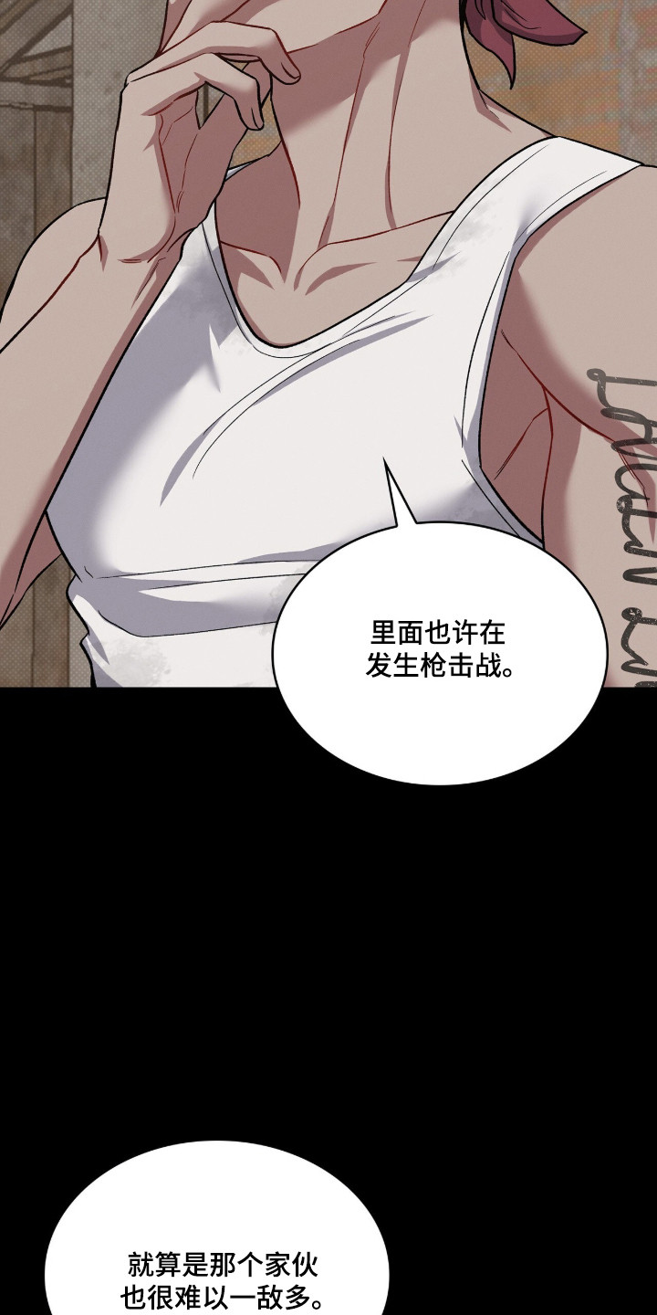 无名救赎搞笑精彩片段漫画,第99章：【第二季】无论如何3图