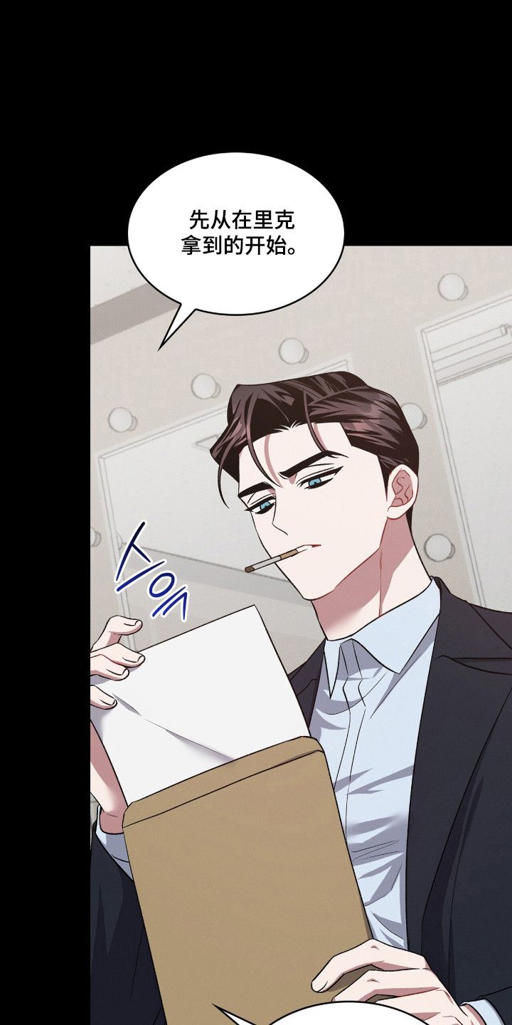 《无名救赎》一口气看完漫画,第104章：【第二季】亮明身份4图