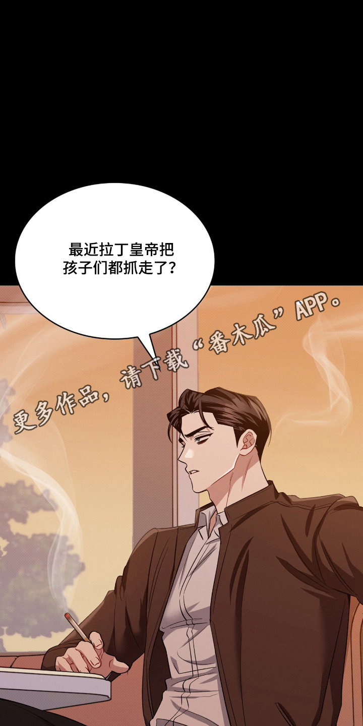 无名救赎搞笑精彩片段漫画,第99章：【第二季】无论如何4图