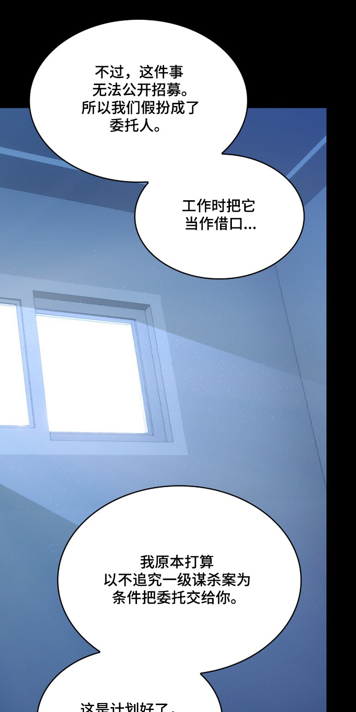 无名救赎搞笑精彩片段漫画,第105章：【第二季】心生愧疚3图