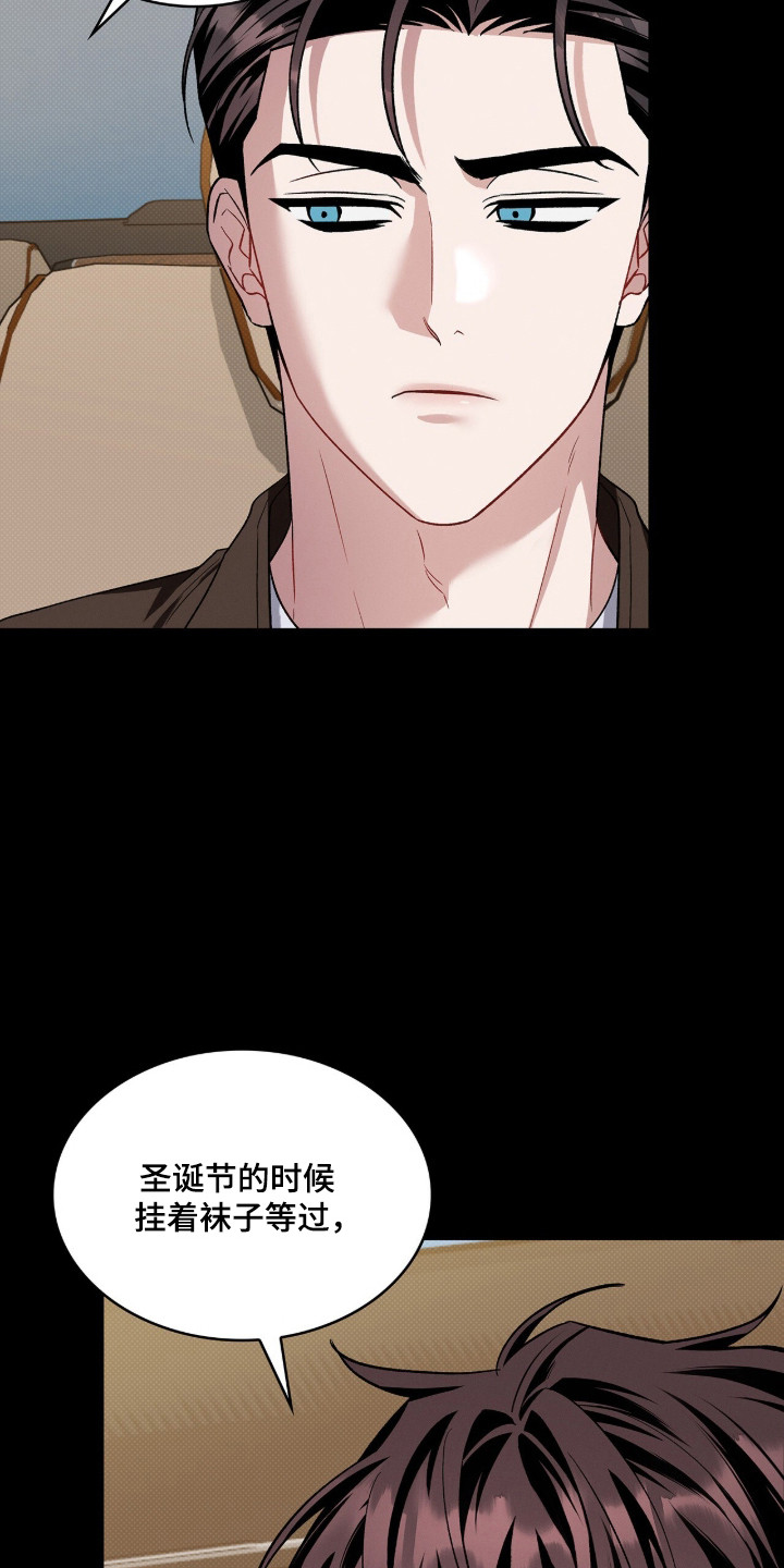 无名救赎韩漫下拉式在线看漫画,第98章：【第二季】失去童真1图