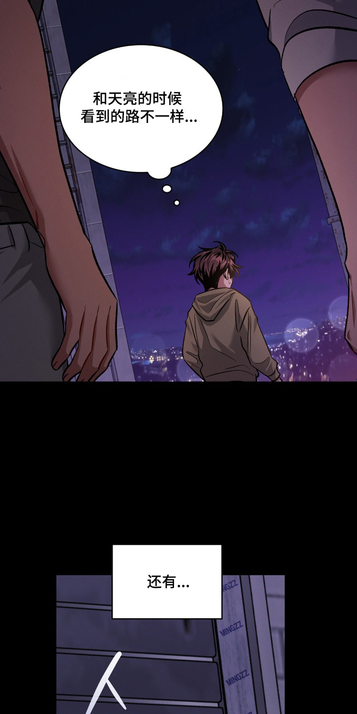 无名救赎搞笑精彩片段漫画,第101章：【第二季】我要离开2图