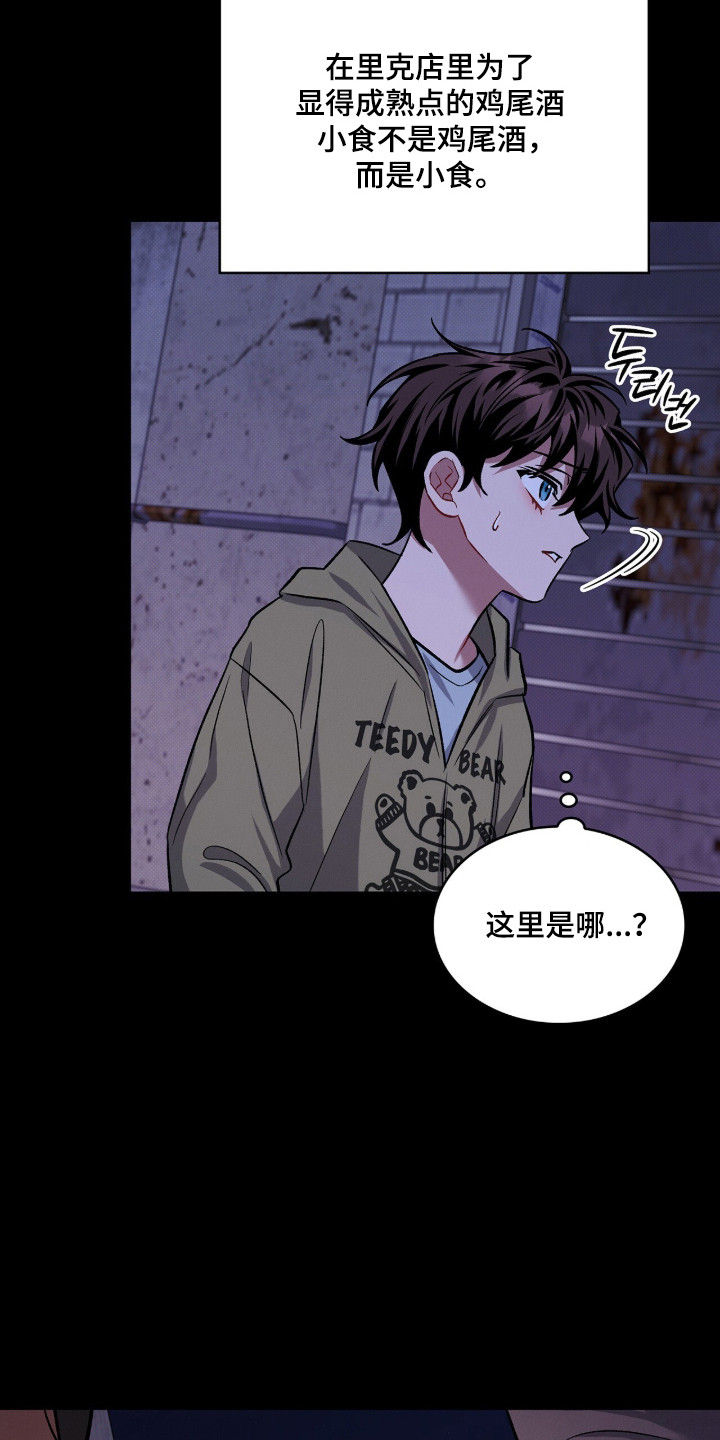 无名救赎搞笑精彩片段漫画,第101章：【第二季】我要离开1图