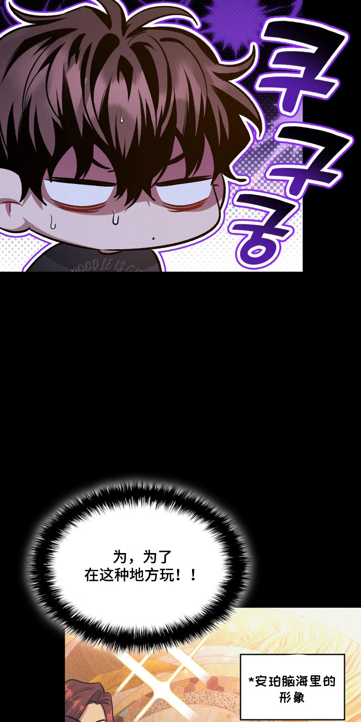 无名救赎搞笑精彩片段漫画,第103章：【第二季】爸爸1图