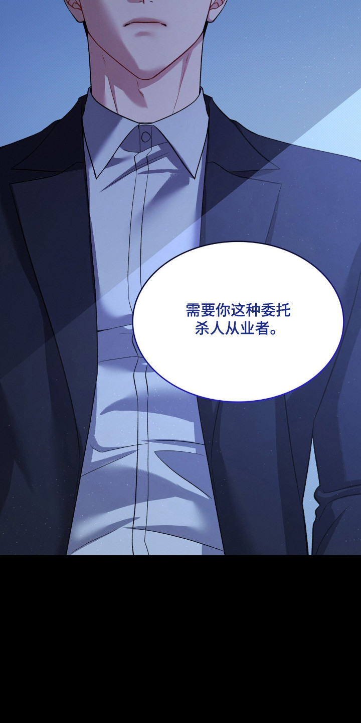 无名救赎搞笑精彩片段漫画,第105章：【第二季】心生愧疚2图
