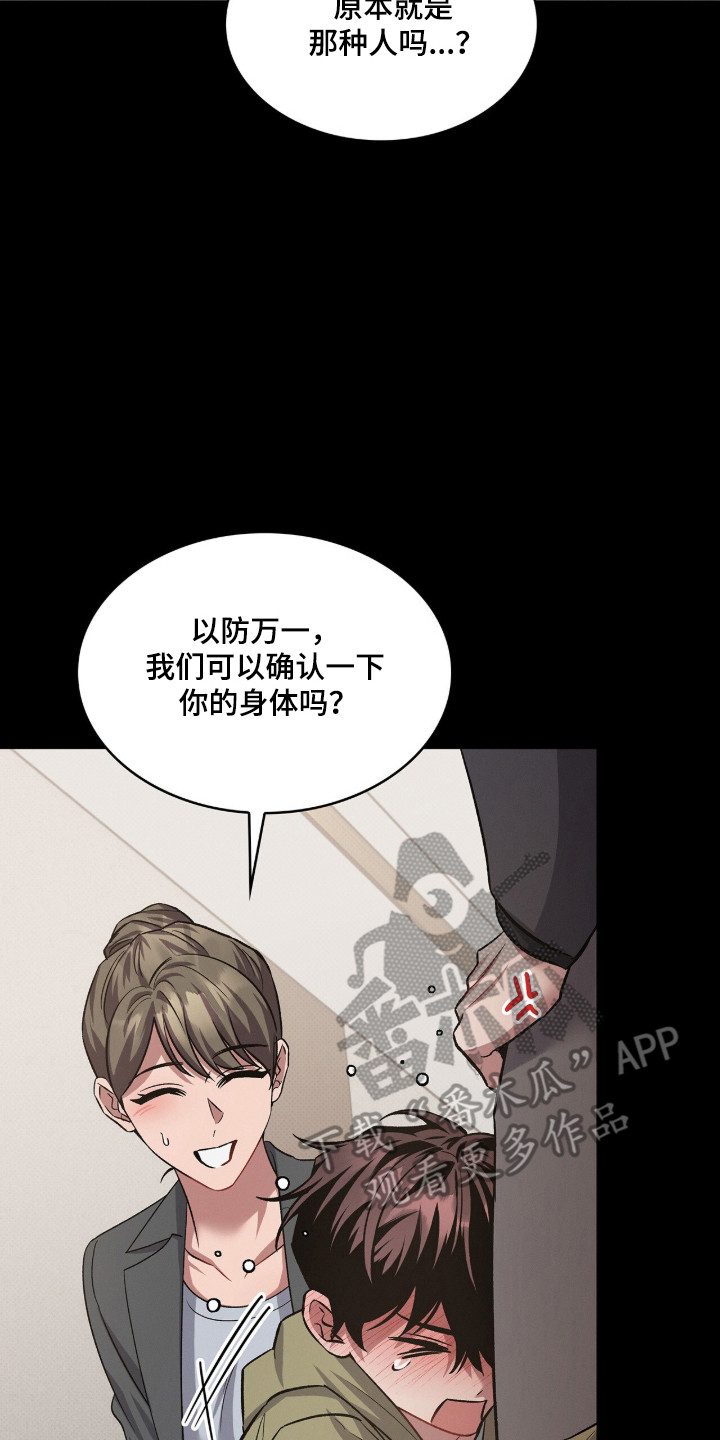 无名的电影叫什么漫画,第103章：【第二季】爸爸2图