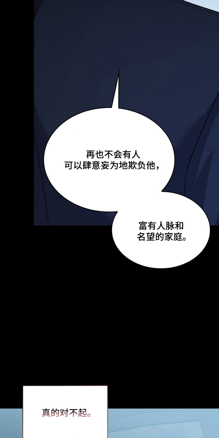 无名一丫漫画,第105章：【第二季】心生愧疚5图