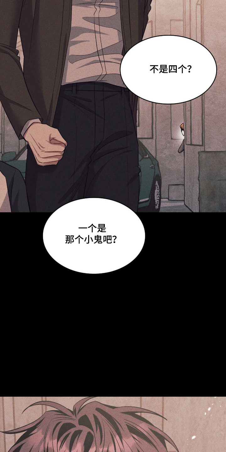 无名救赎剧情解析漫画,第105章：【第二季】心生愧疚4图