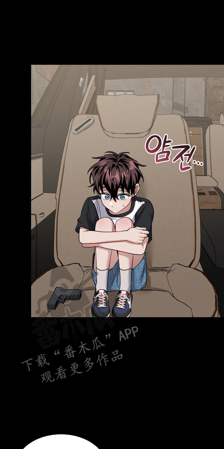无名救赎剧情解析漫画,第99章：【第二季】无论如何2图
