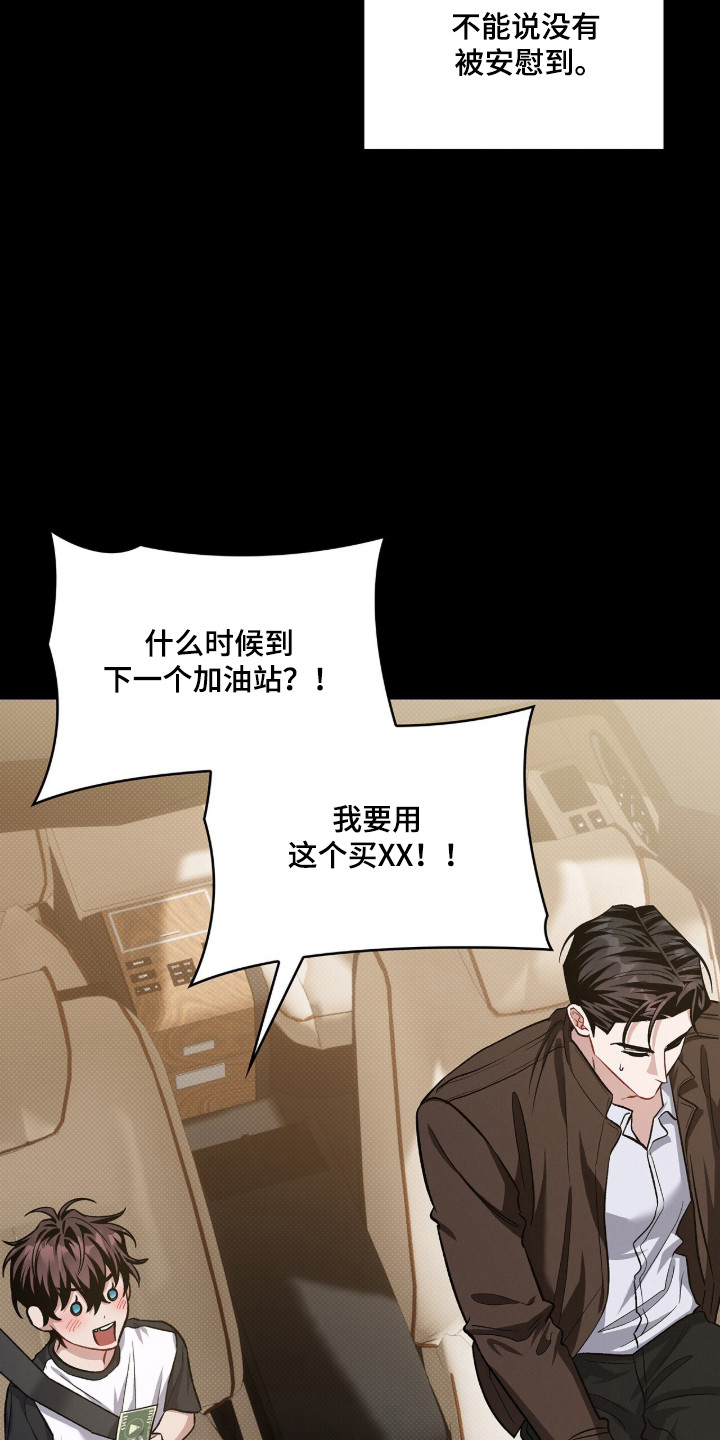 无名救赎韩漫下拉式在线看漫画,第98章：【第二季】失去童真4图