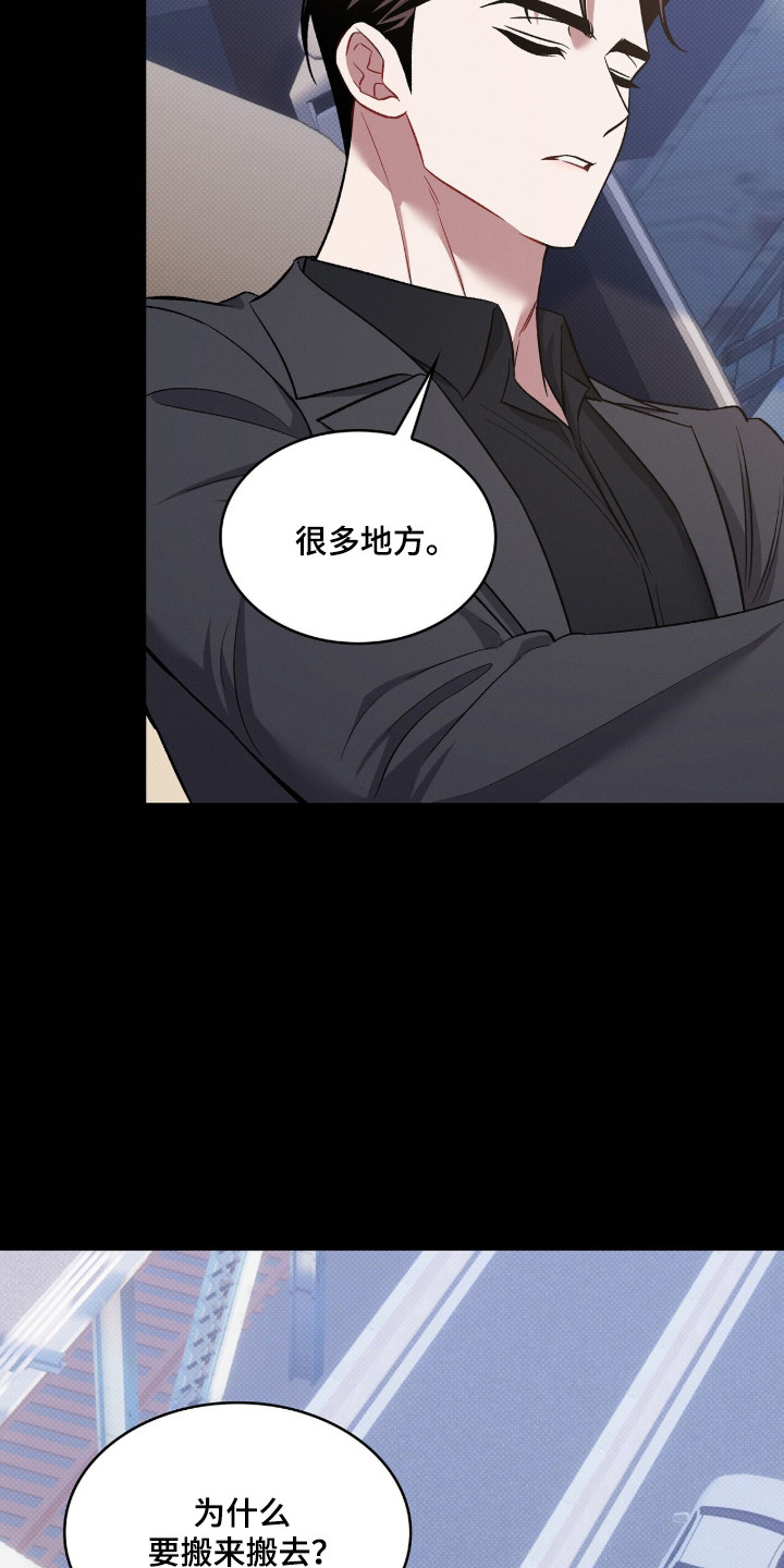 无名一丫漫画,第100章：【第二季】他的视角5图