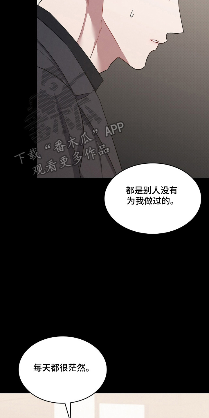 无名救赎搞笑精彩片段漫画,第102章：【第二季】不想被误会2图