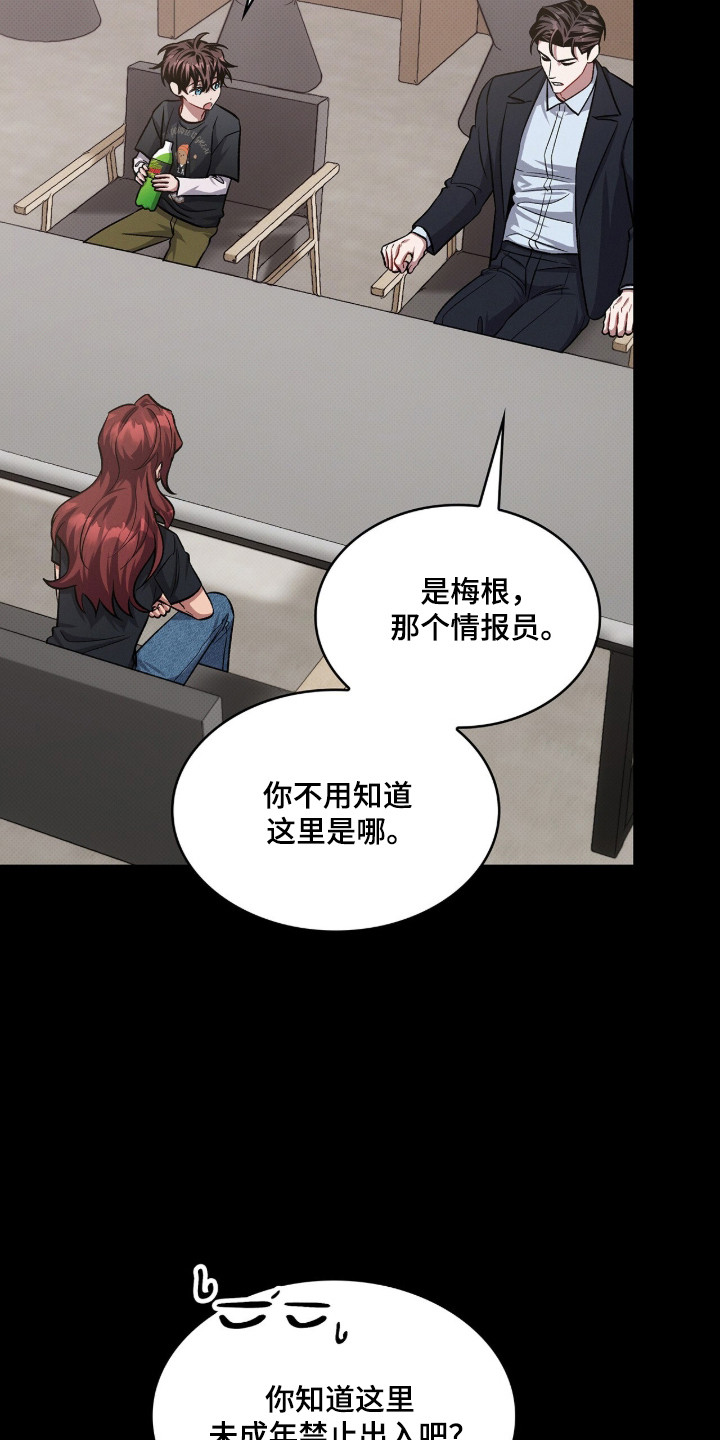 无名救赎搞笑精彩片段漫画,第103章：【第二季】爸爸1图