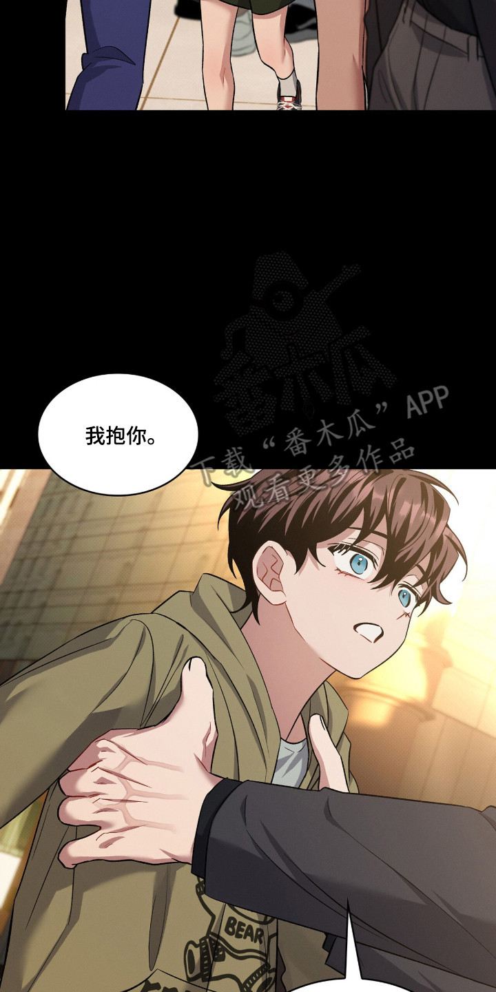 无名救赎搞笑精彩片段漫画,第101章：【第二季】我要离开2图
