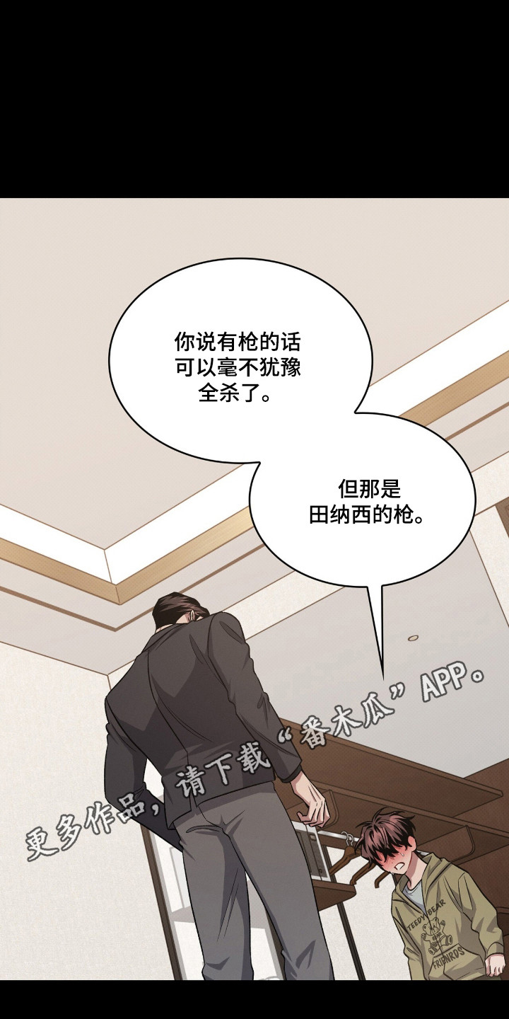 无名救赎搞笑精彩片段漫画,第102章：【第二季】不想被误会4图