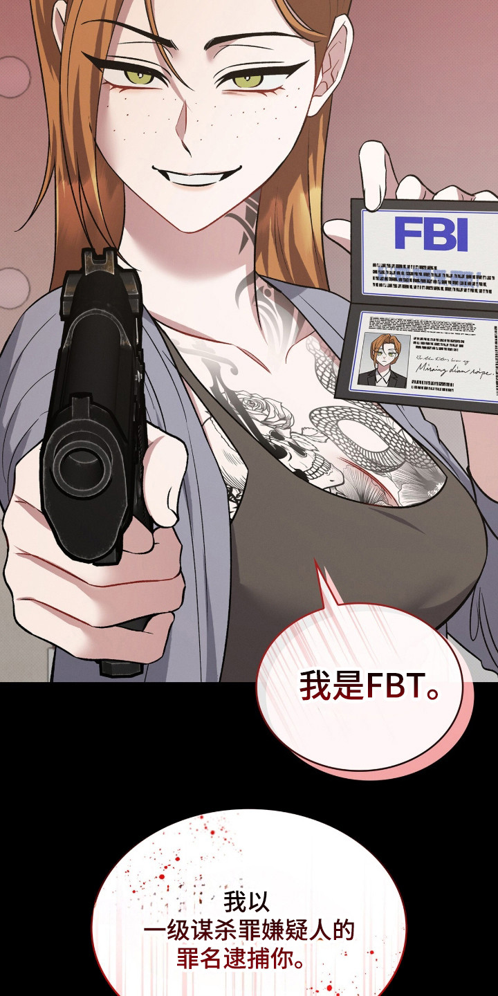 无名救赎搞笑精彩片段漫画,第104章：【第二季】亮明身份2图
