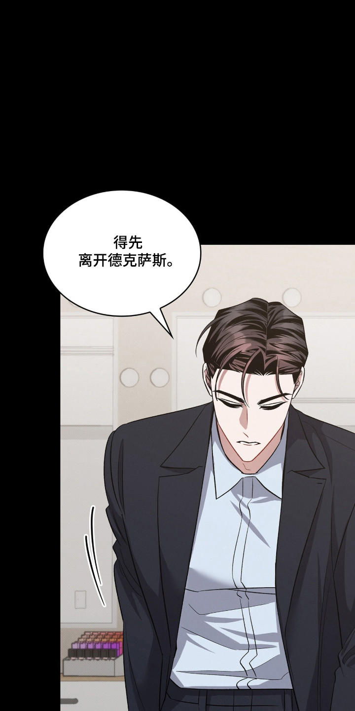 无名救赎搞笑精彩片段漫画,第104章：【第二季】亮明身份3图