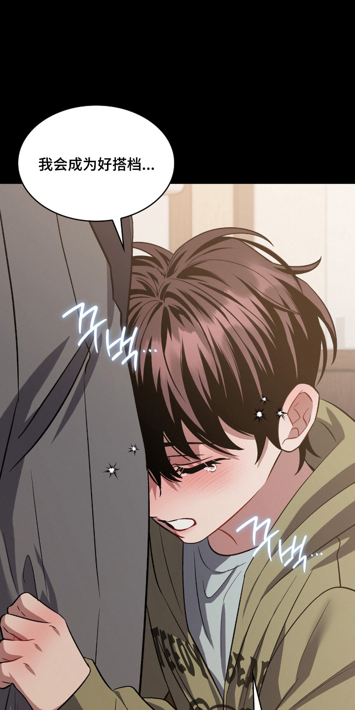 无名救赎搞笑精彩片段漫画,第103章：【第二季】爸爸4图