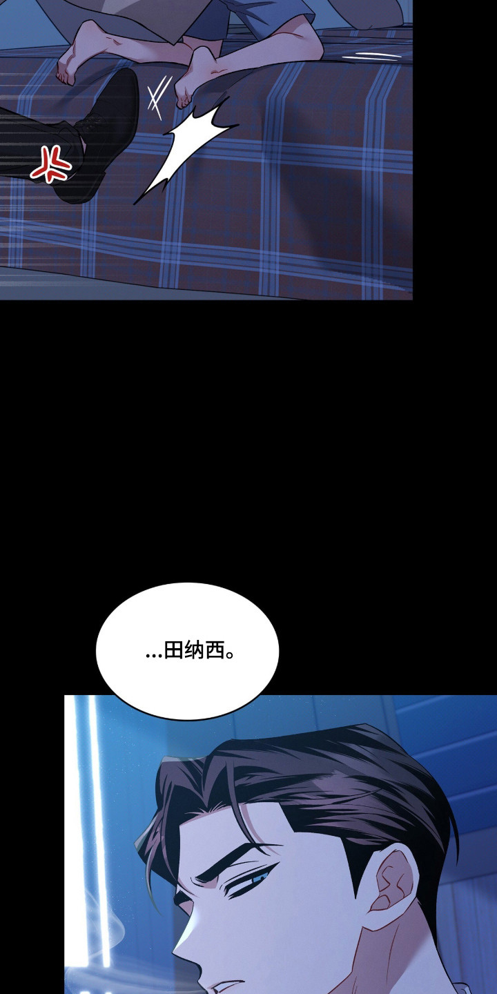 无名救赎剧情解析漫画,第98章：【第二季】失去童真5图