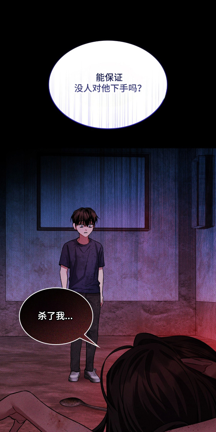 无名一丫漫画,第105章：【第二季】心生愧疚4图