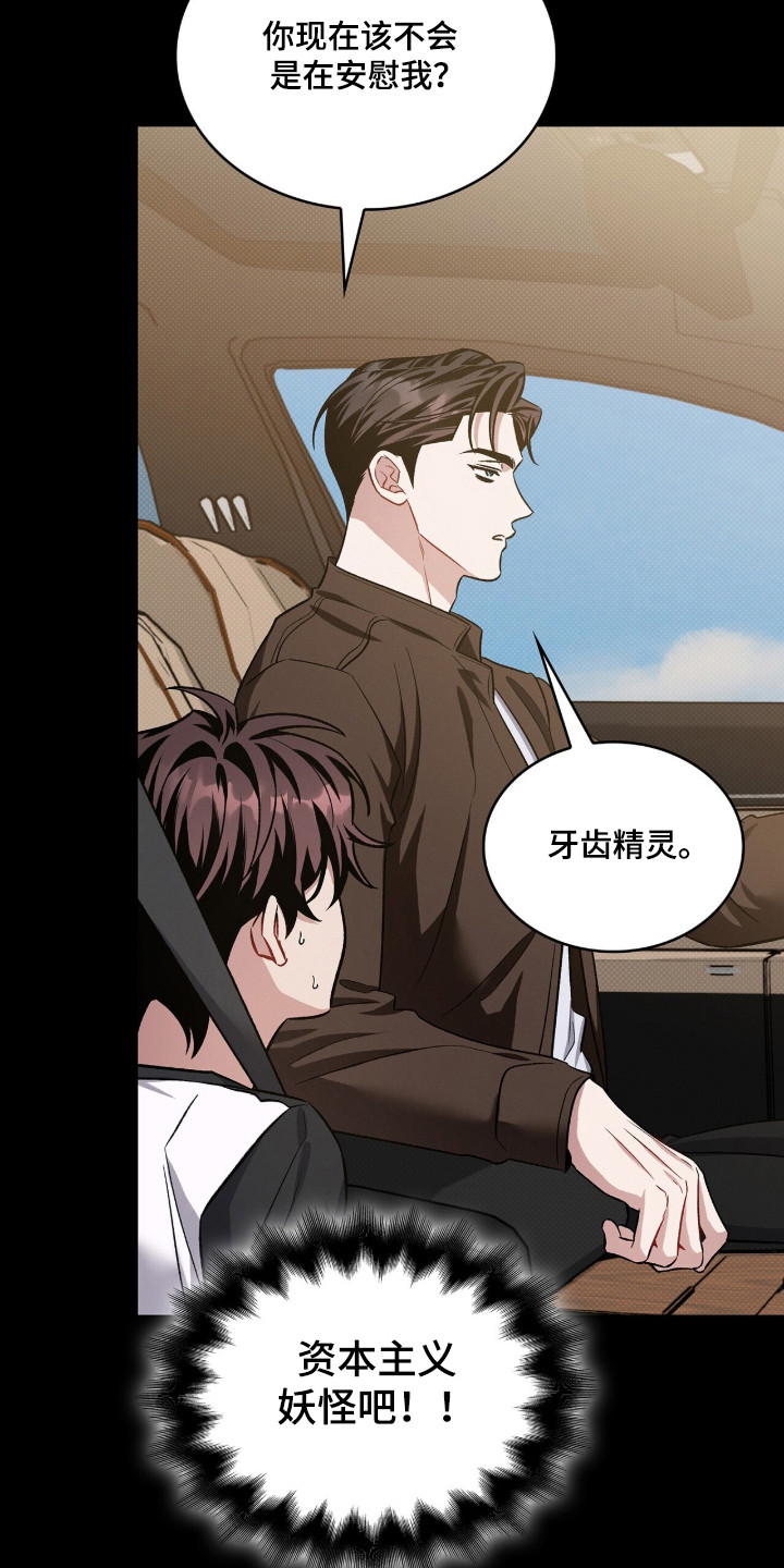 无名救赎韩漫下拉式在线看漫画,第98章：【第二季】失去童真2图