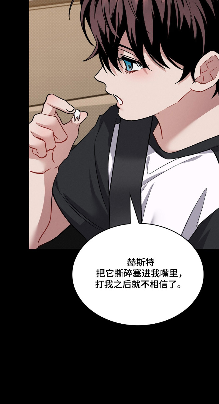 无名救赎韩漫下拉式在线看漫画,第98章：【第二季】失去童真2图