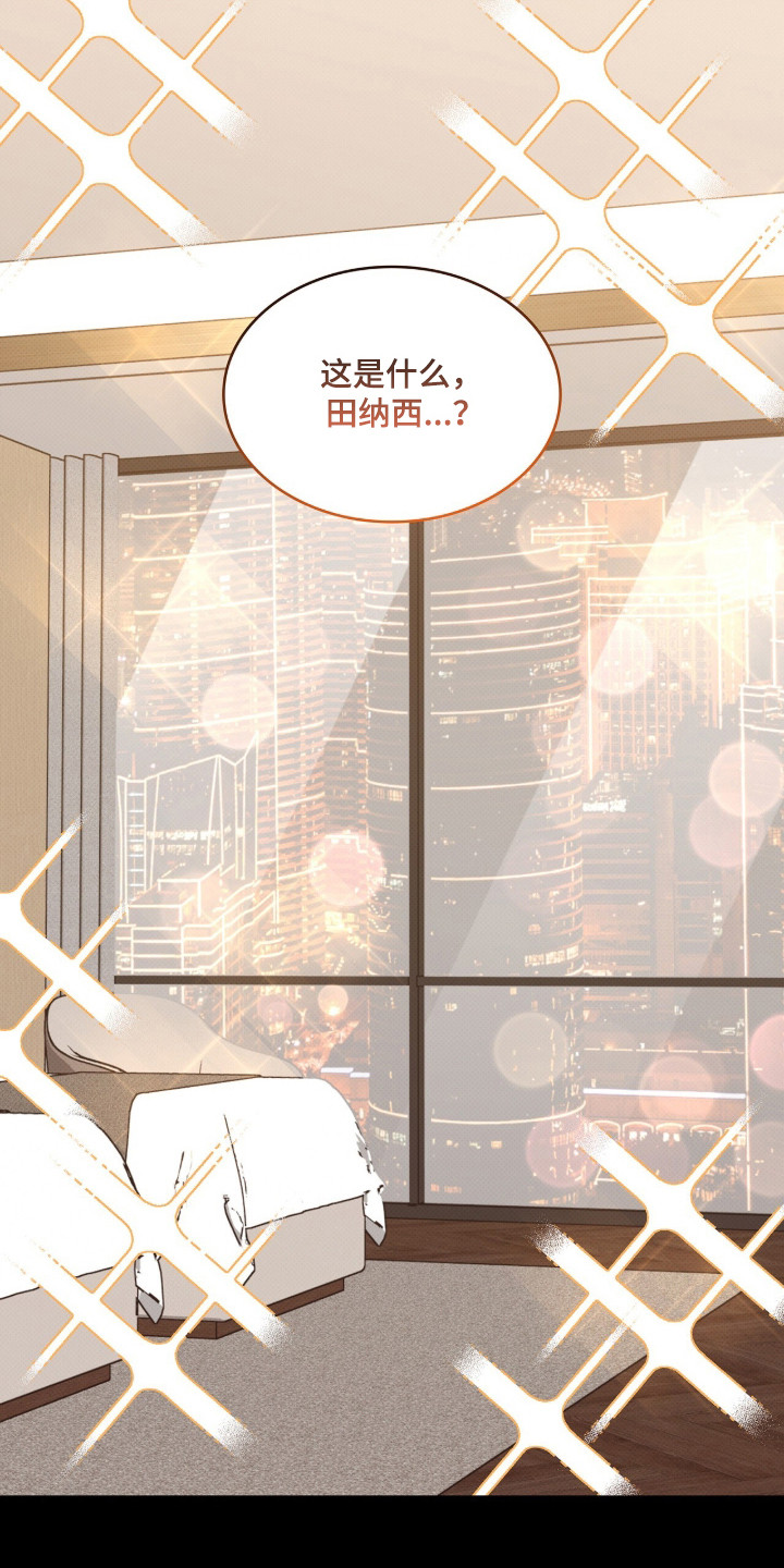 无名救赎搞笑精彩片段漫画,第101章：【第二季】我要离开5图