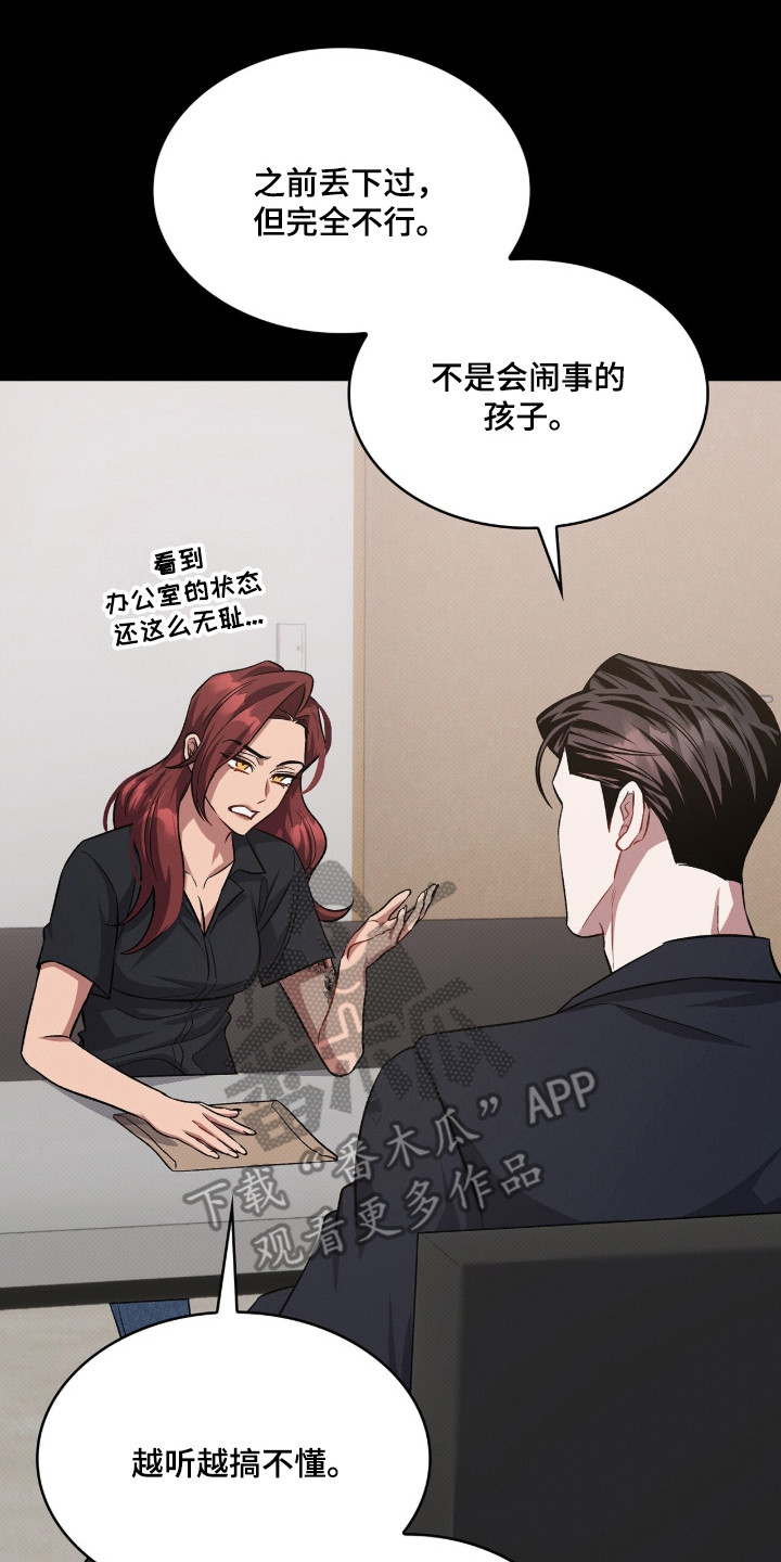 无名救赎搞笑精彩片段漫画,第103章：【第二季】爸爸3图
