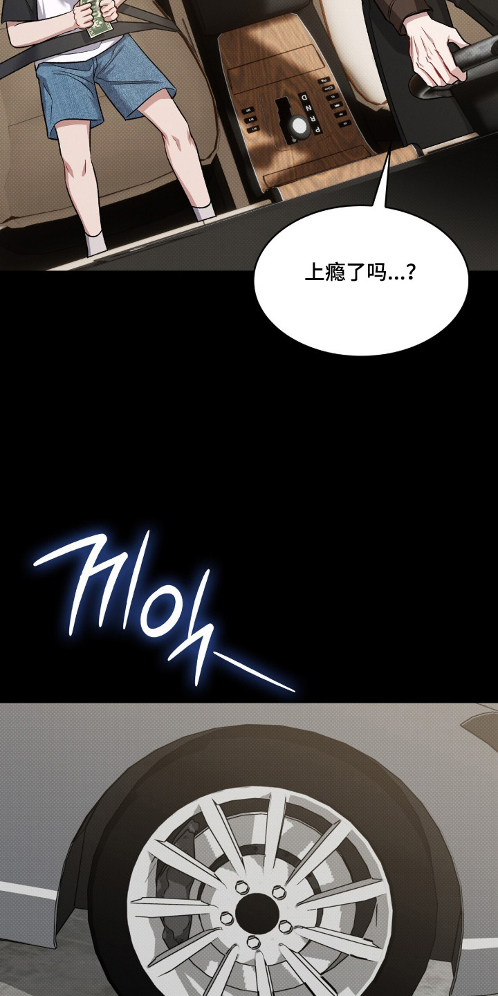 无名救赎韩漫下拉式在线看漫画,第98章：【第二季】失去童真5图