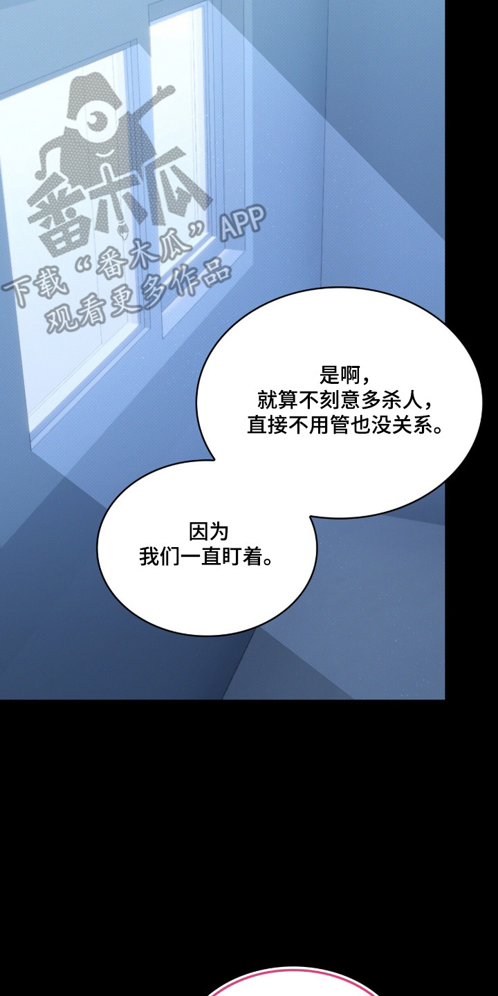 无名救赎搞笑精彩片段漫画,第105章：【第二季】心生愧疚2图