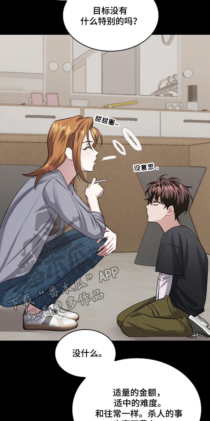 无名救赎搞笑精彩片段漫画,第104章：【第二季】亮明身份2图