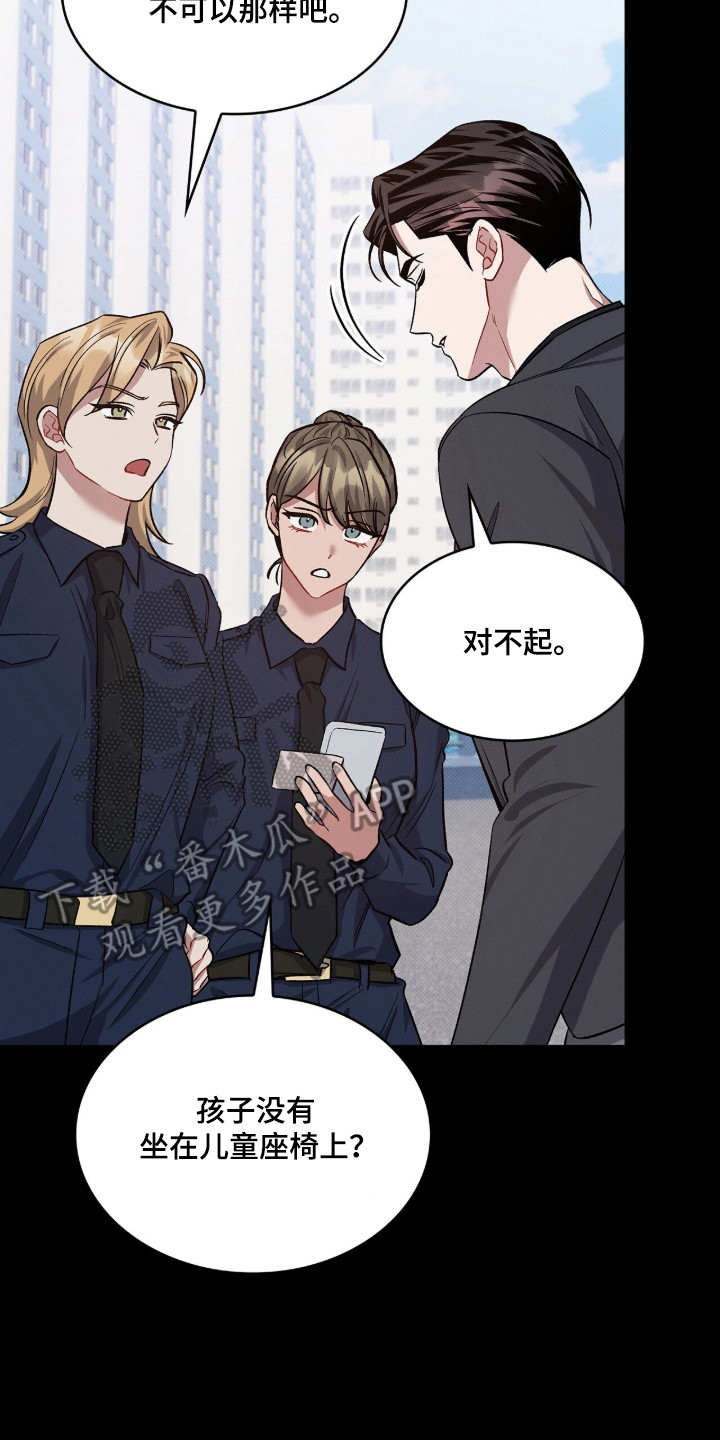 无名一丫漫画,第100章：【第二季】他的视角4图