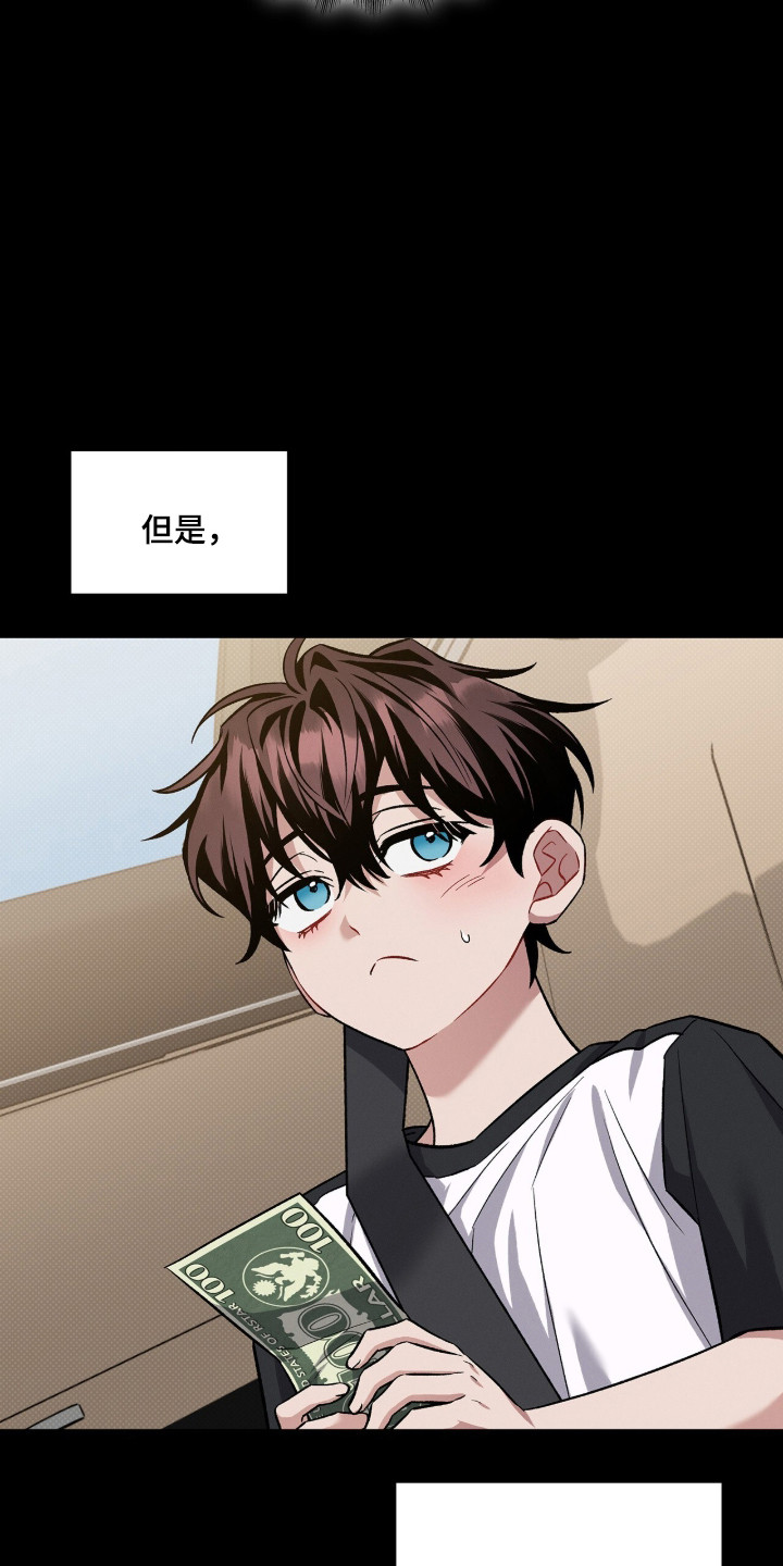 无名救赎韩漫下拉式在线看漫画,第98章：【第二季】失去童真3图