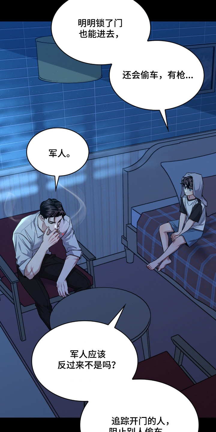 无名救赎剧情解析漫画,第98章：【第二季】失去童真3图