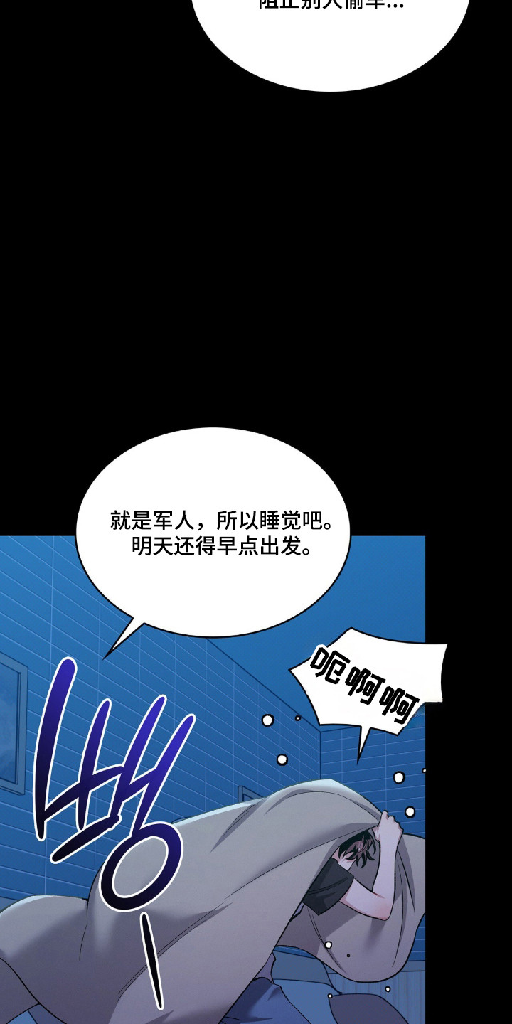 无名救赎剧情解析漫画,第98章：【第二季】失去童真4图