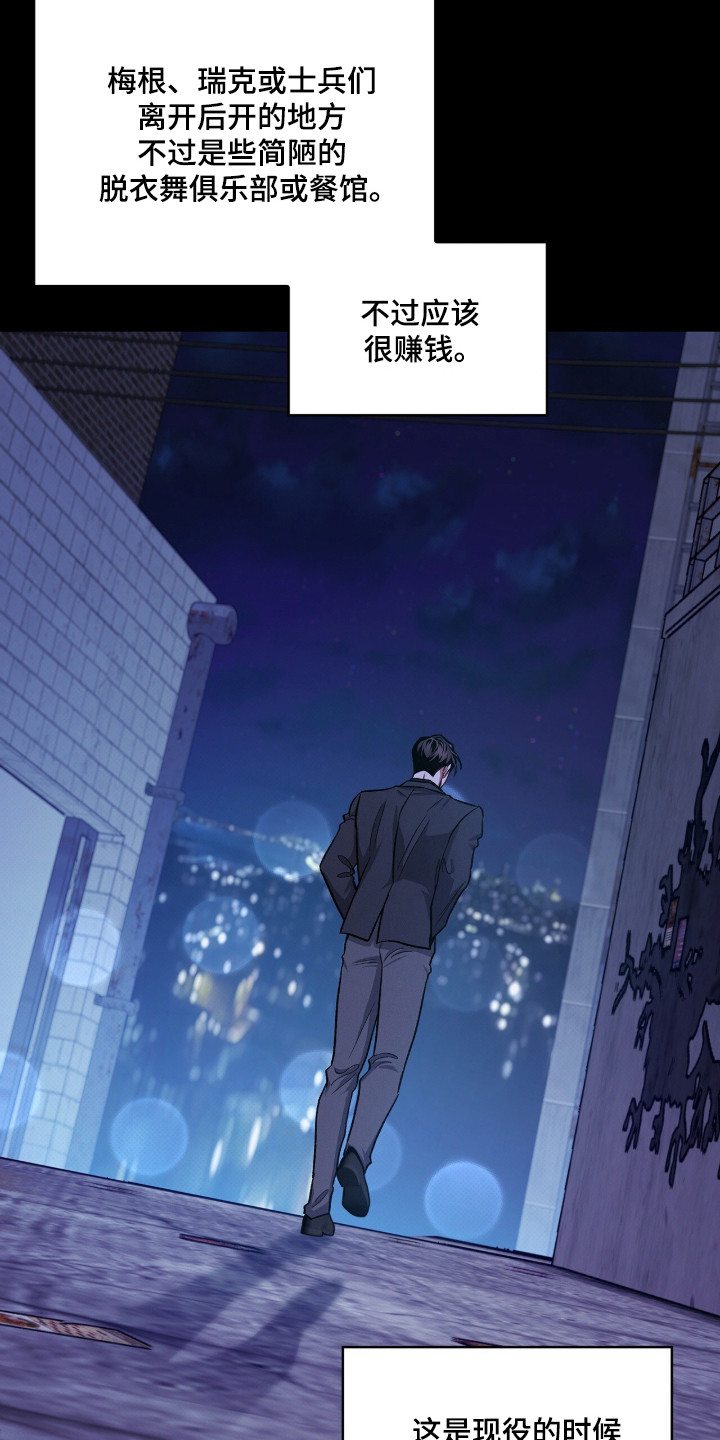 无名救赎搞笑精彩片段漫画,第102章：【第二季】不想被误会2图