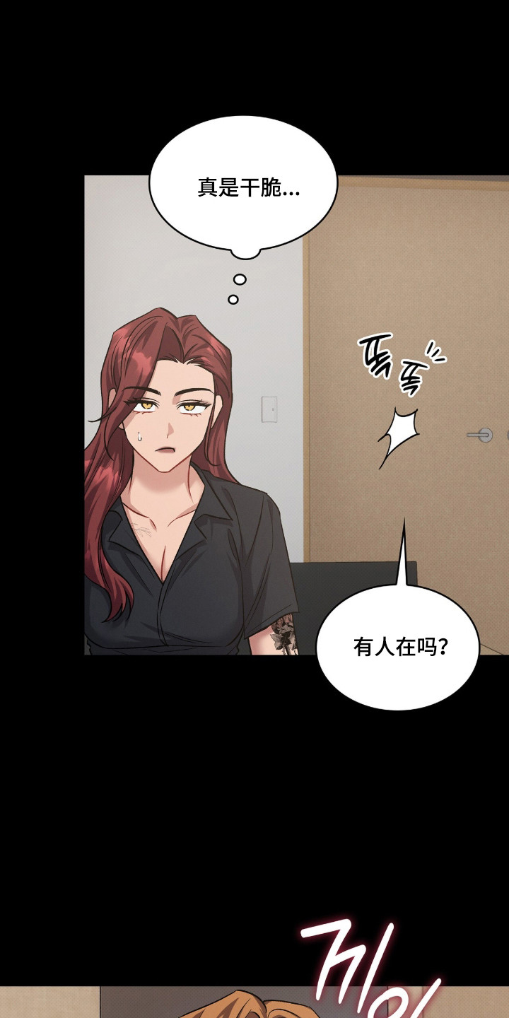 无名救赎搞笑精彩片段漫画,第103章：【第二季】爸爸4图