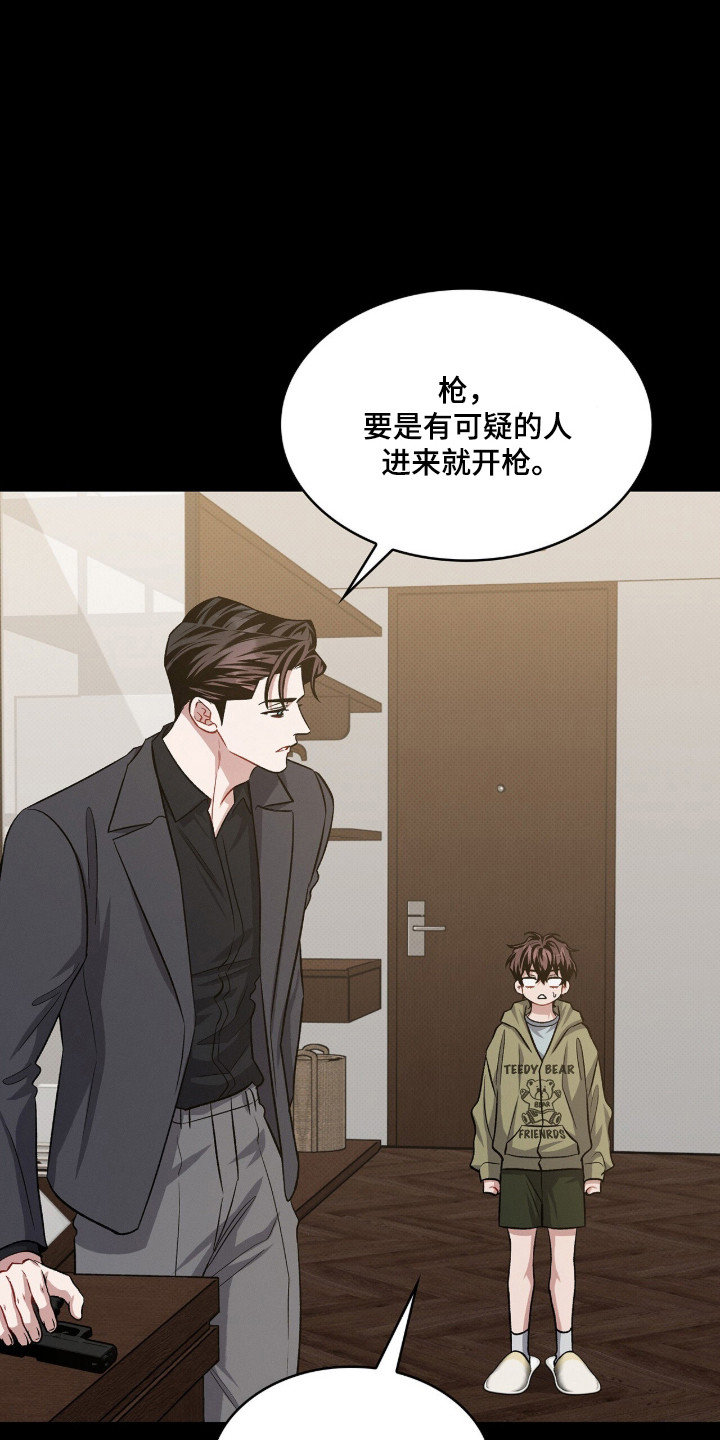 无名救赎搞笑精彩片段漫画,第101章：【第二季】我要离开1图