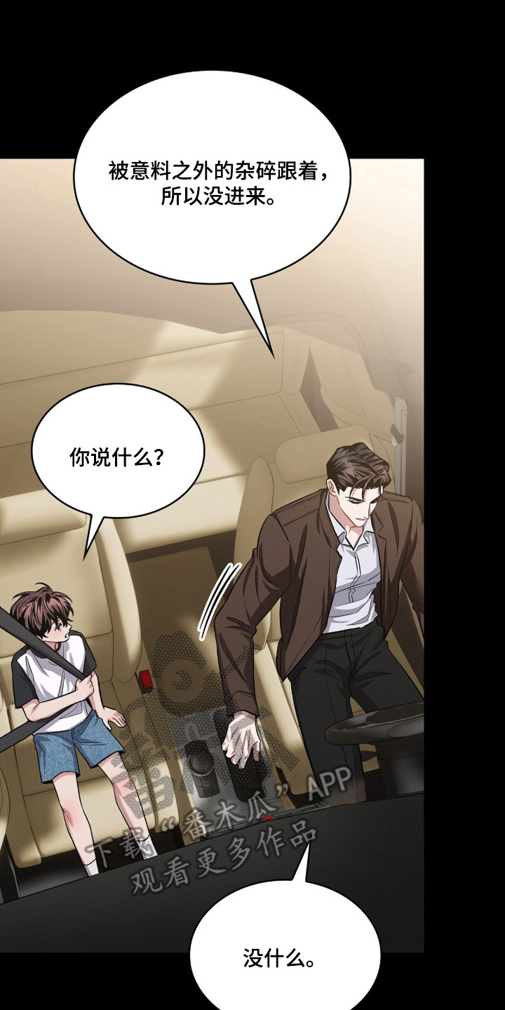 无名救赎漫画无删减免费阅读全集漫画,第99章：【第二季】无论如何3图