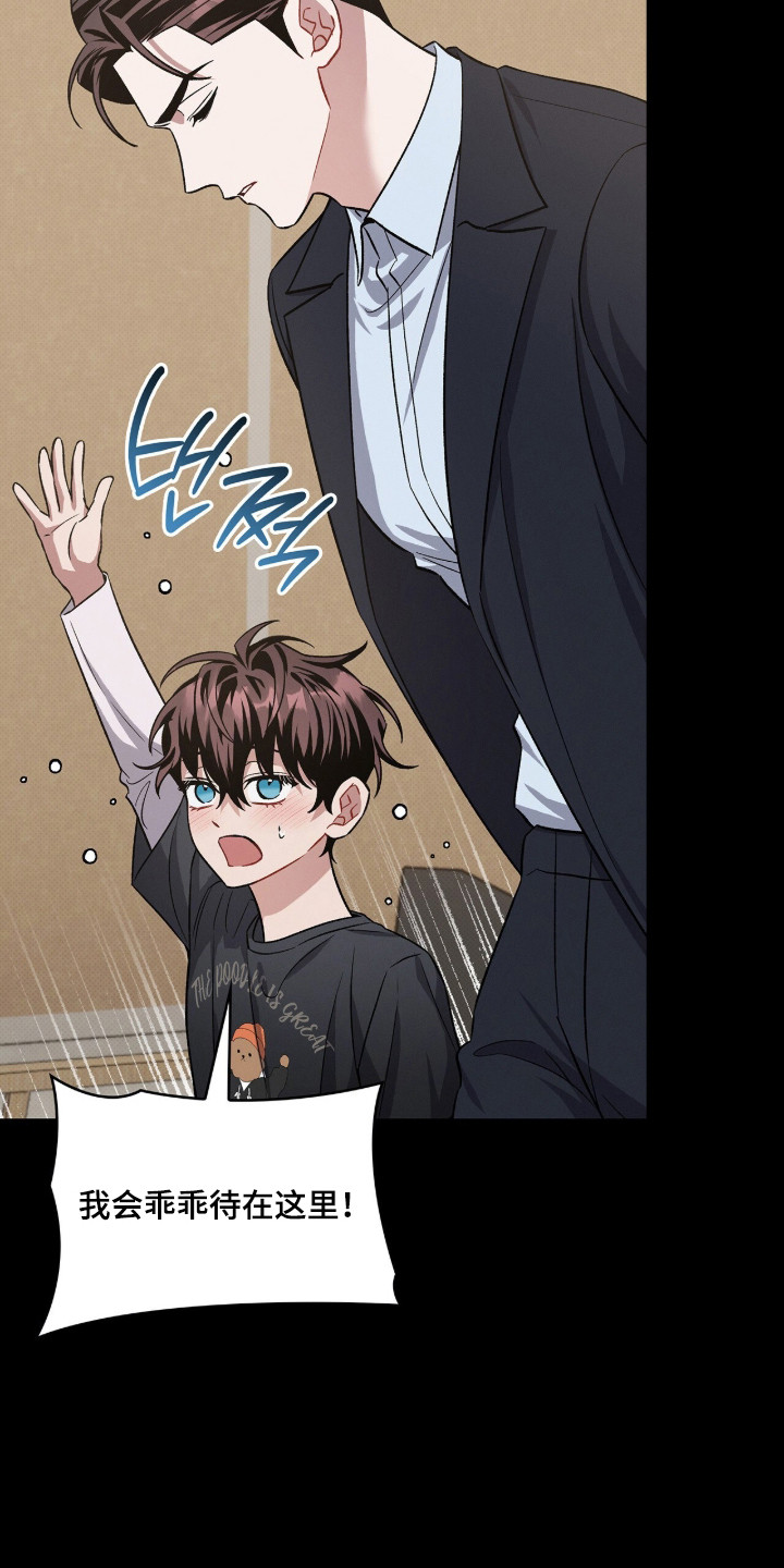 无名救赎搞笑精彩片段漫画,第103章：【第二季】爸爸3图