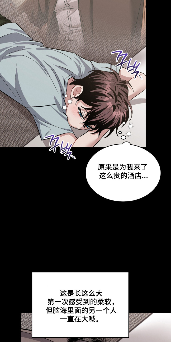 无名救赎搞笑精彩片段漫画,第101章：【第二季】我要离开3图