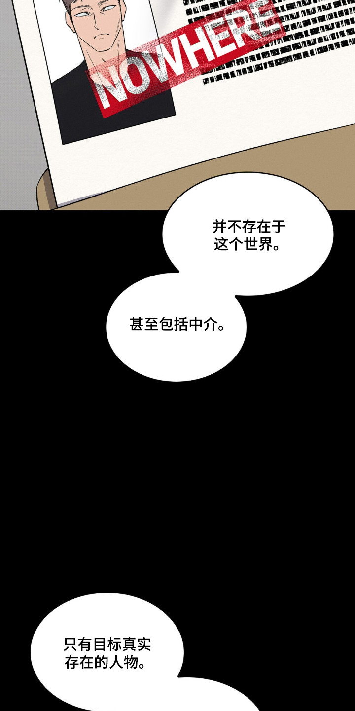 无名救赎搞笑精彩片段漫画,第104章：【第二季】亮明身份1图