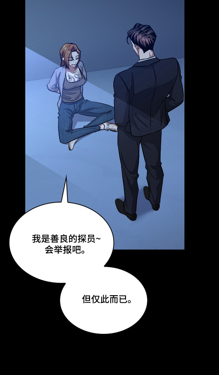 无名一丫漫画,第105章：【第二季】心生愧疚1图
