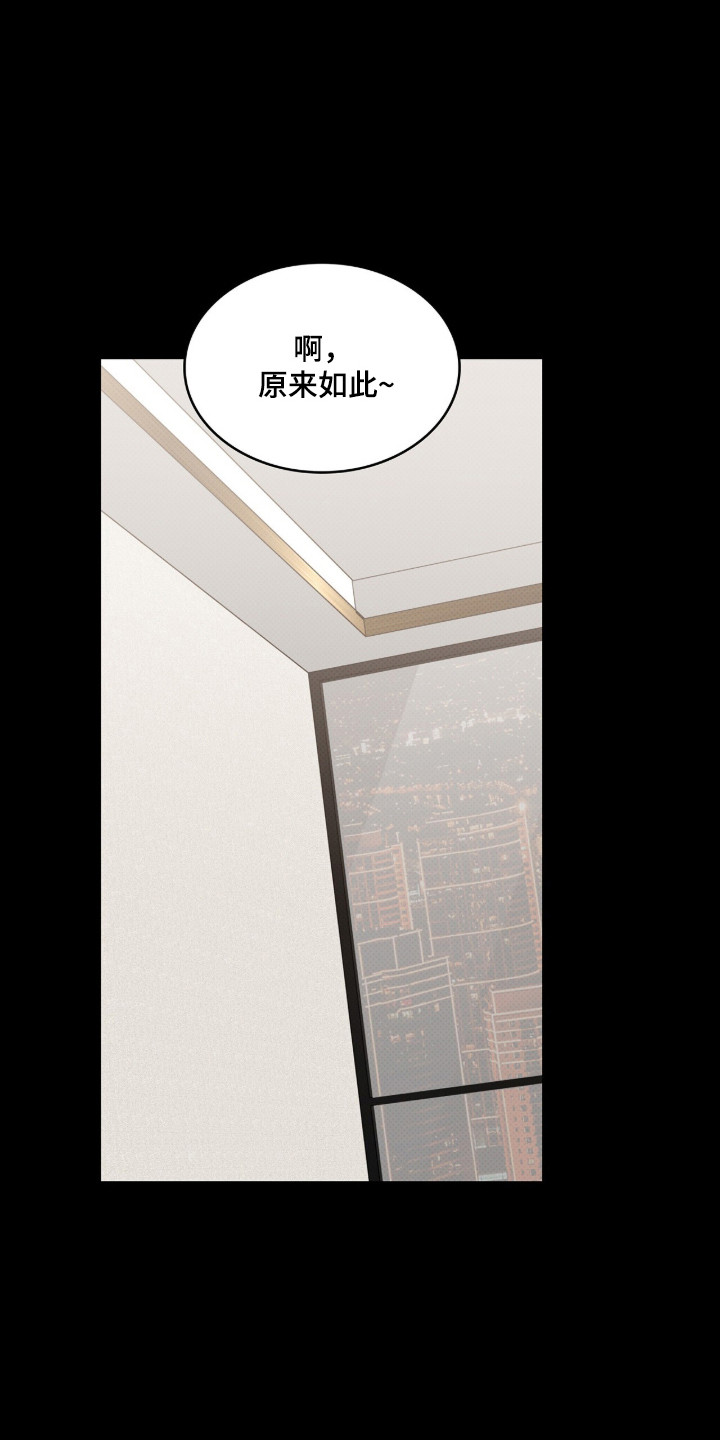无名救赎剧情解析漫画,第103章：【第二季】爸爸5图