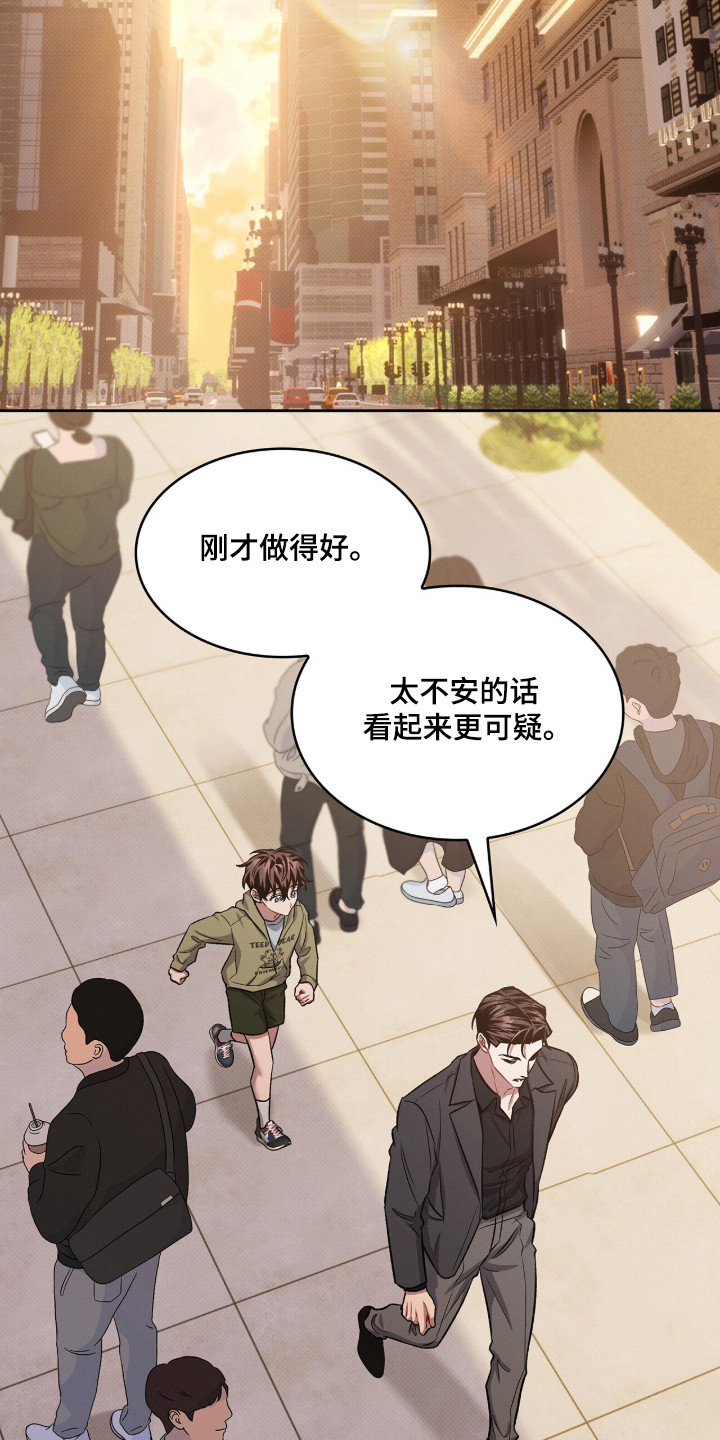 无名救赎剧情解析漫画,第101章：【第二季】我要离开4图